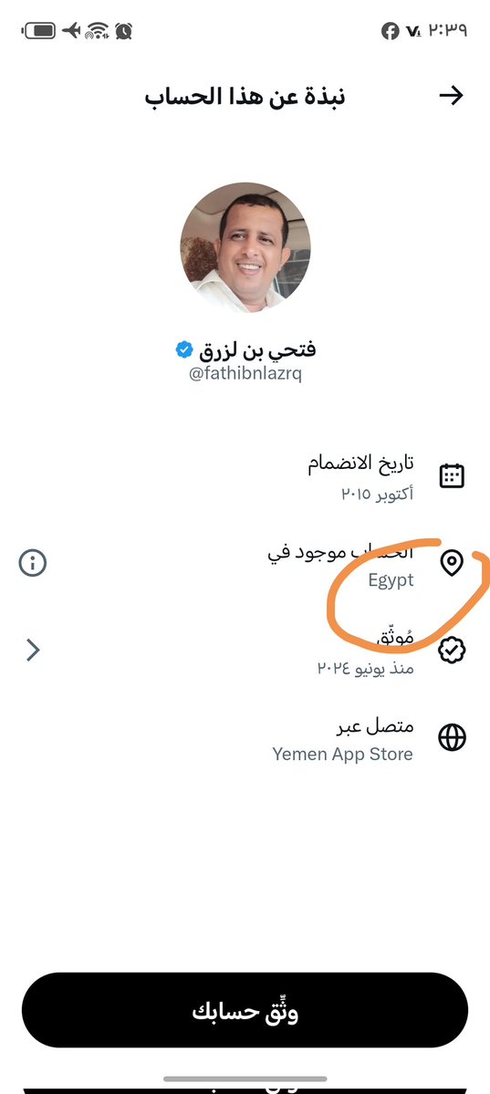 FdlNsym's tweet photo. @fathibnlazrq احذف التغريده السفير بيزعل منك 

او صحيح نسيت التغريده فقط عشان ماحدا يشك في ايمانك هههههههههه 😂 

المهم كيف الحر في مصر ولماذا تكذب انك باليمن في عدن وانت تغرد من العاصمه المصريه القاهره عيب استحو 

من اراد أن يلعن نفسه فليكذب https://t.co/ABHhEiIFMM
