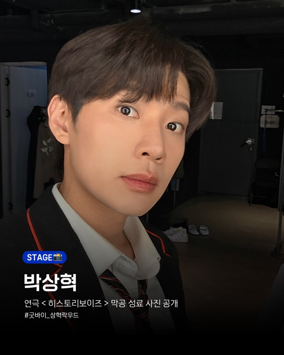 Library_artists's tweet photo. ⠀
⠀
𝗟𝗜𝗕𝗥𝗔𝗥𝗬 𝗦𝗧𝗔𝗚𝗘📸⠀

❝그럼 성스러운 건 
아무것도 없는 건가요?❞⠀

💙 락우드 ｜ 박상혁

<히스토리보이즈> 막공 사진 공개⠀
#굿바이_상혁락우드

 #히스토리보이즈 #박상혁 #락우드 
#sanghyeokPARK #라이브러리컴퍼니 https://t.co/fw9LYjoOwX