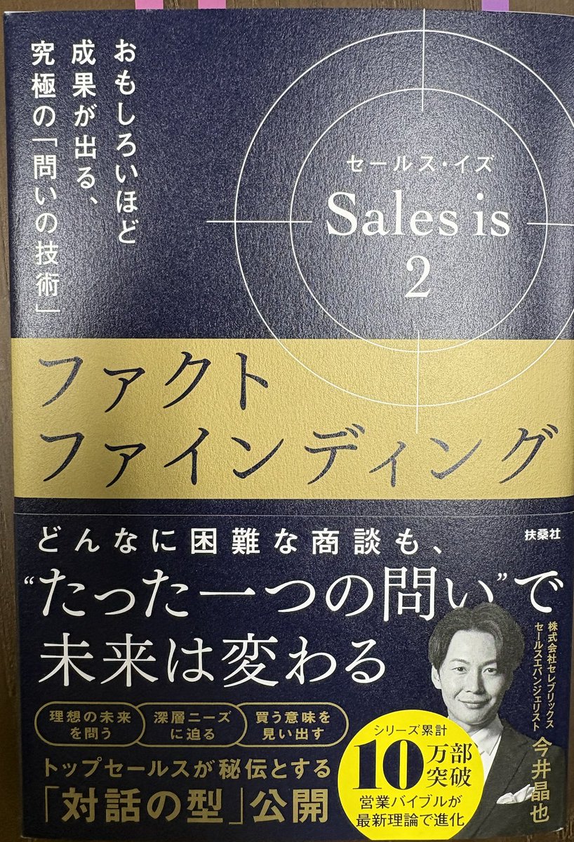 高橋浩一 / 新刊 「任せて育つチーム」はどこが違うのか / 累計23万部