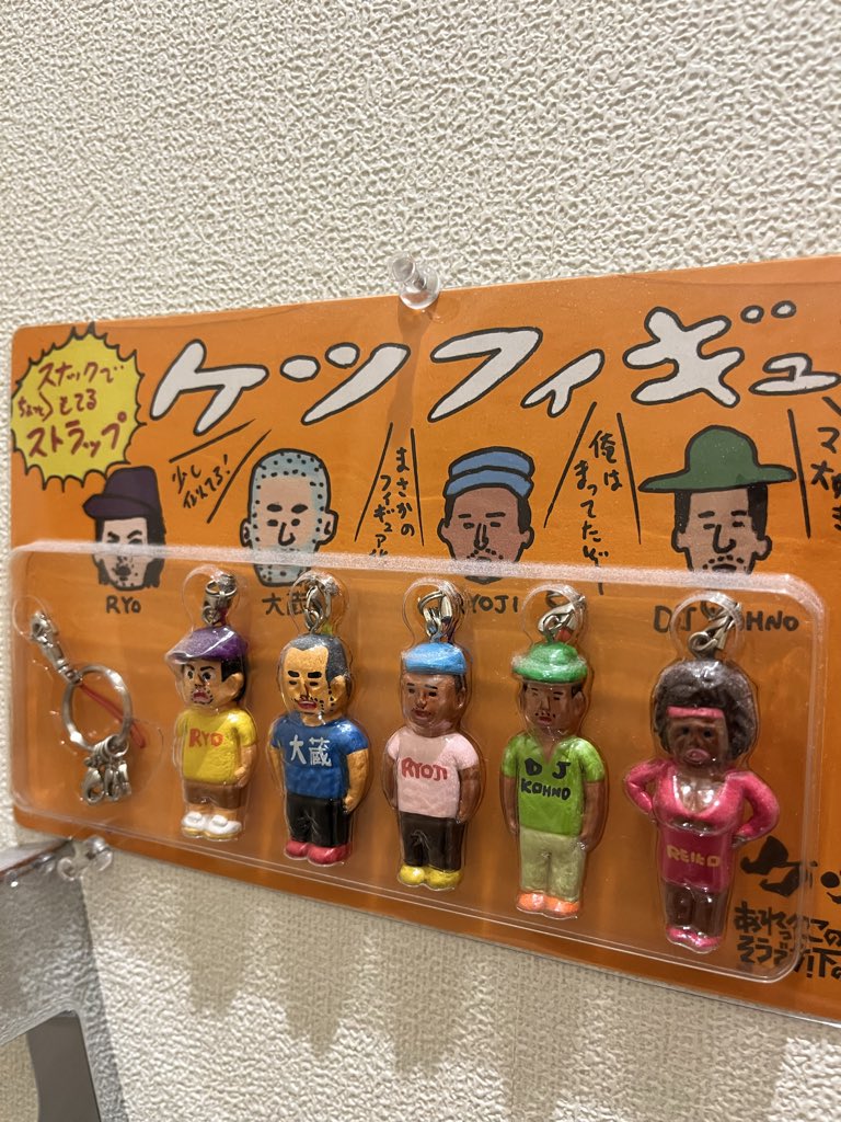 1001apple's tweet photo. これ持ってる人、どのくらいいるんだろー？
シュールでツボ♡

#ケツメイシ https://t.co/sFpro8t5xu