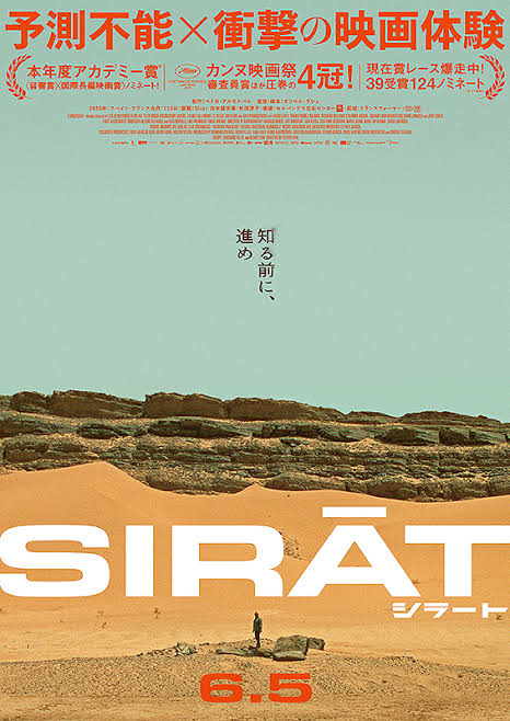 hirobay1998's tweet photo. オリペル・ラシェ「シラート」を観た。
　映画で思想を語る試み。タルコフスキーやヘルツォークのような、或いは石井岳龍監督や山本政志監督が目指していたものに近いものを感じた。アメリカ映画的な物語、文脈からは遠く離れた映画で、最近の邦画にありがちな内省的な癒しの映画でもない。トッド・ブラウニングの「フリークス」のTシャツを着た肉体欠損者たちと、凄まじい重低音の音響と砂漠の映像の果てに辿りく極地。途中車で走行していたはずが線路の映像がインサートされていくが、それがラストに繋がる。
　映画の途中にジャンル映画的サスペンスや恐怖を描く描写が出てくるのも面白い。そこはたっぷり怖がらせてくれるのもこの映画の特徴だ。
　安易なヒューマニズムを拒絶し、地獄の果てに新しい希望と救いを映画に見出すが、それは決してありきたりな癒しの心地よさとは違う。

　自分は丸の内ピカデリーのDolby Cinemaで見たが是非この音響で見るべき。爆音映画祭でやってほしい映画。