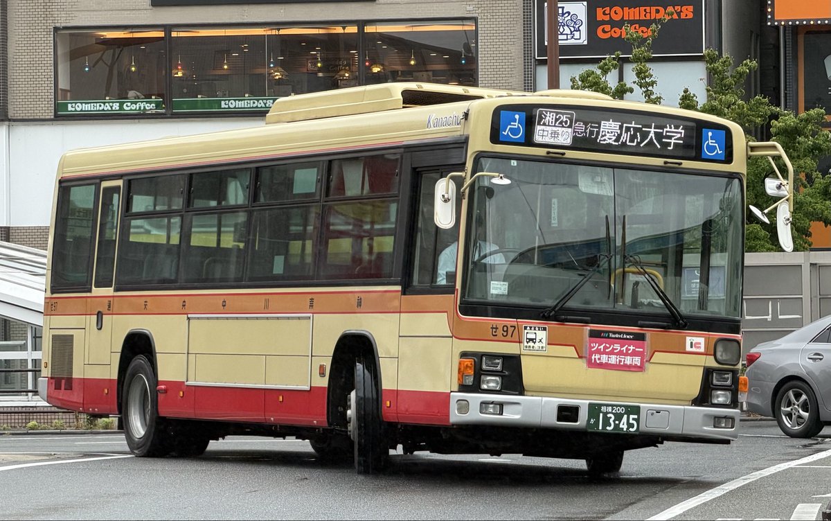toribustrain's tweet photo. 2026/06/08
神奈川中央交通
湘25ツインライナー代走 せ97 
いすゞPKG-LV234N2
久しぶりにツインライナーの代走が撮れました📸
#神奈川中央交通　#神奈中バス　#綾瀬営業所 https://t.co/rwASjY6wlD
