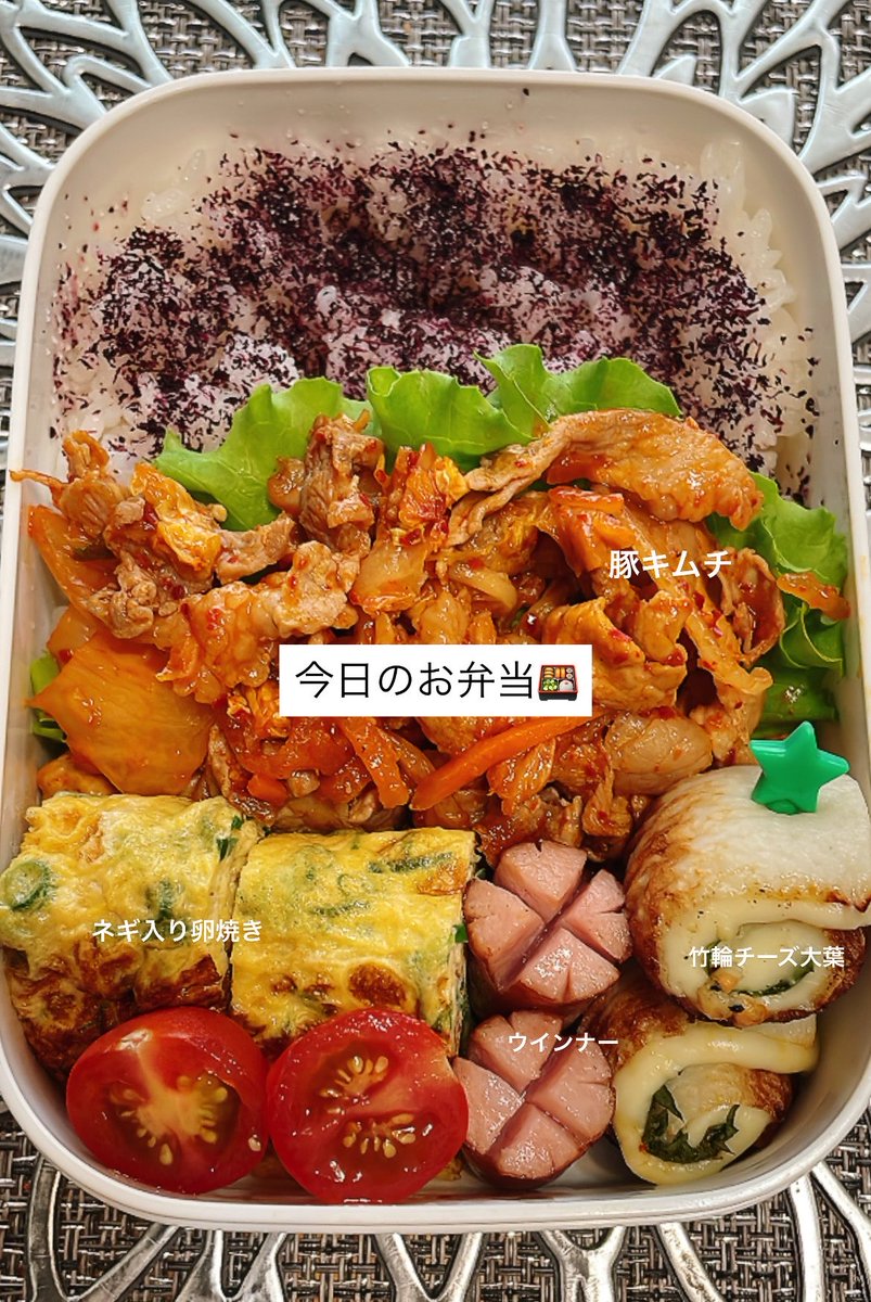 _mchan1203's tweet photo. 今日のお弁当🍱 https://t.co/bbmH0zbItV