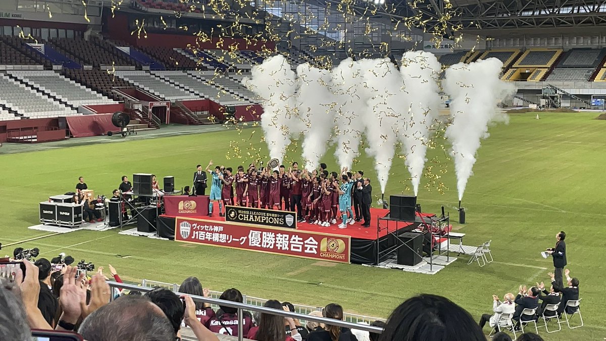 visselrun's tweet photo. 昨日の百年構想リーグ優勝報告会
ヴィッセルファミリーや全国の神戸サポ、兵庫県や神戸市が力を合わせて獲った唯一無二の貴重な栄光のタイトル🏆🥇

次は悲願となるACLE優勝へ、渡航という
ヴィッセルファミリーの挑戦はこれからも続き、更に強くなる
#ヴィッセル神戸
#百年構想リーグ
#優勝報告会 https://t.co/0Cr8BO0fcu