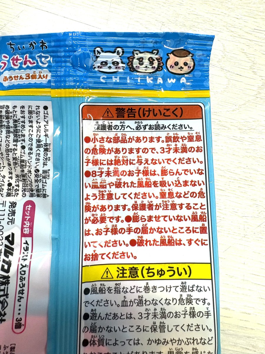 ふうせん