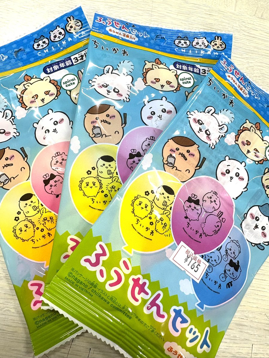 ふうせん