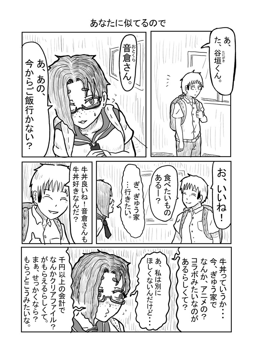 yuragienso's tweet photo. 🍚🐂好きな子とコラボ牛丼を食べる(1/3)🐂🍚 https://t.co/r7tt4OIHec
