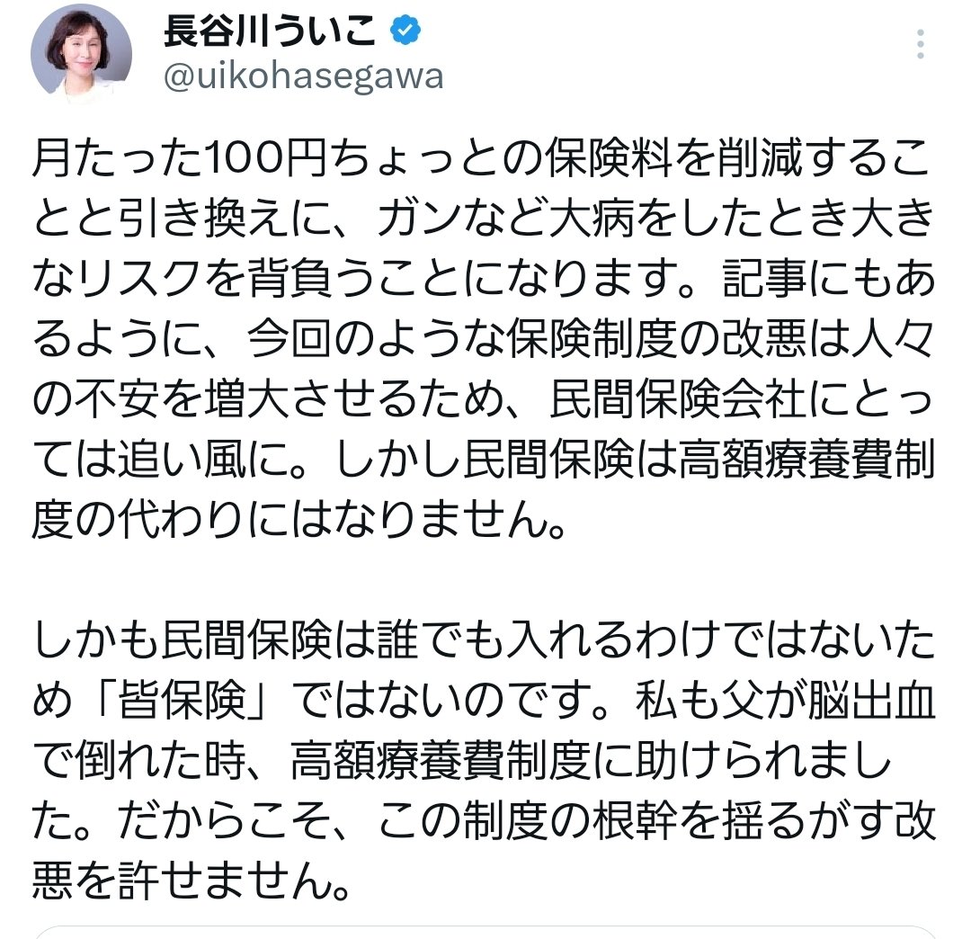 urayasu's tweet photo. @yamamo10chiba

何時、誰が、どんな病の疾患となるかわからない。正しい見解だ！ https://t.co/yJoKLCRwEL