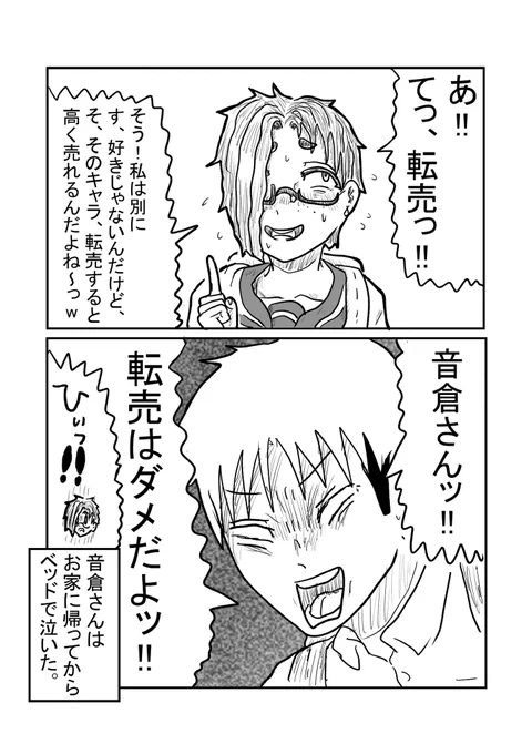 🍚🐂好きな子とコラボ牛丼を食べる(3/3)🐂🍚 