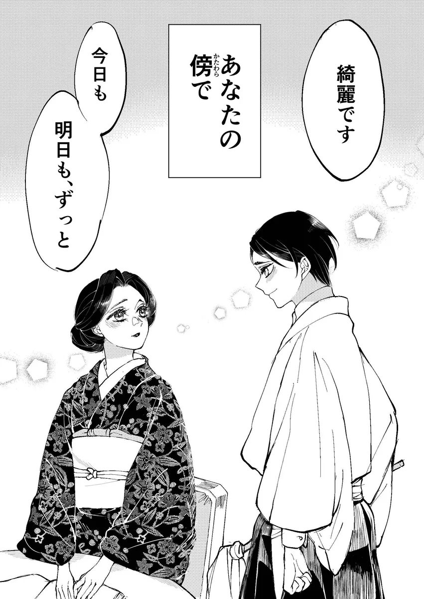 Post by さかな on X: 2/2