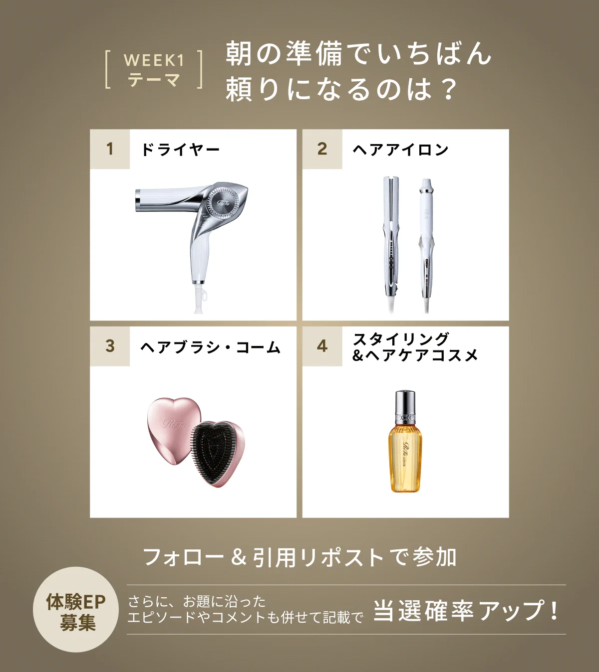 ReFa リファ【公式】 on X: 