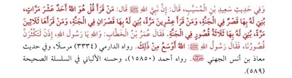rodym7_'s tweet photo. فقال ﷺ: "الله أوسعُ من ذلك". https://t.co/Cpnp76GGWP