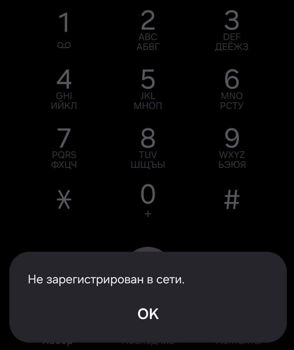 ViktoriaMaisi's tweet photo. Я уже молчу про мобильный интернет... Но с какой целью блокируется сотовая связь? 📵

Дозвониться вообще НЕРЕАЛЬНО –  во время звонка просто тишина, потом сброс. А теперь уже так – типа симка вообще не в сети🤦🏻‍♀️

Как же весь этот мapaзм уже бecит! 🤬 https://t.co/VCMS0dvWbq