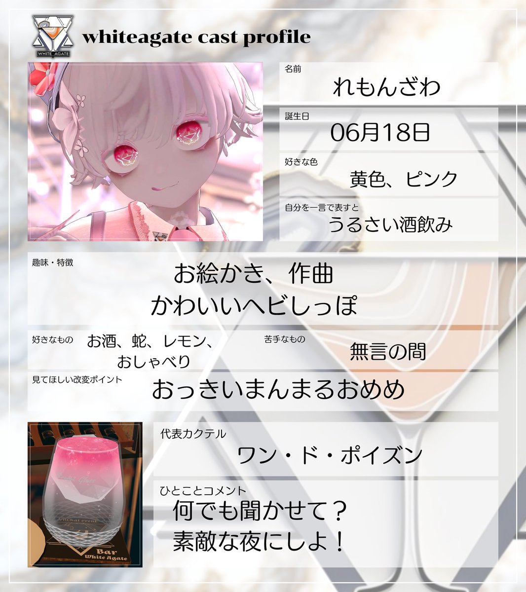 whiteagate_M's tweet photo. ＊.˚‧º‧┈┈┈┈┈┈┈┈┈‧º·˚.＊
〜whiteagateキャスト紹介〜

週末不定期開催BARイベント Menno's Bar whiteagate

日替わりで所属キャスト紹介をお届け

いろんなMennoに逢いに来てくださいね

 #whiteagate  #VRCイベント
＊.˚‧º‧┈┈┈┈┈┈┈┈┈‧º·˚.＊ https://t.co/ZtcmCYTAGv