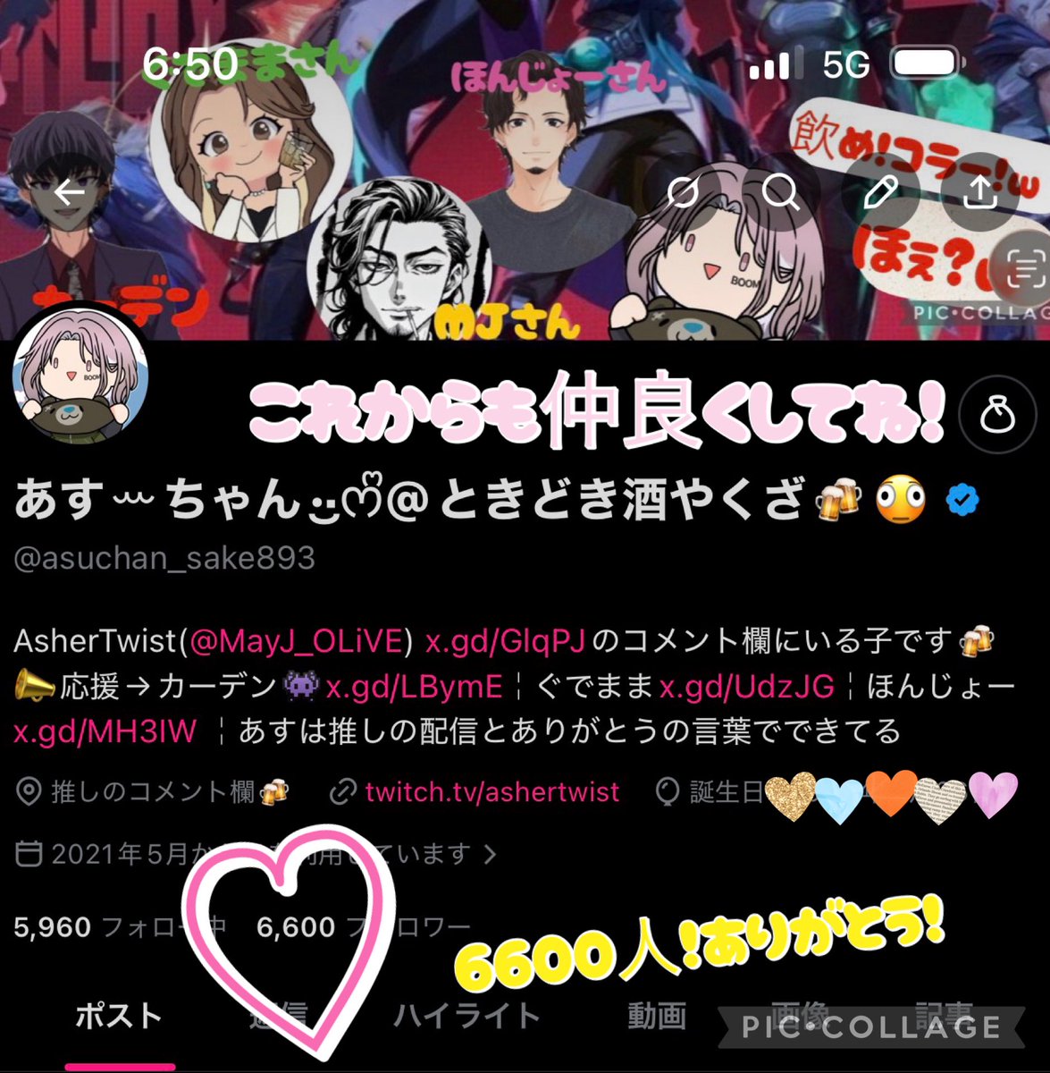 asuchan_sake893's tweet photo. おはあす🔆｡°
Xフォロワーさん！6600人！ありがとうです♡
ゲームも配信もしてない…推しの配信のコメント欄に居るだけの私と仲良くしてくれて、ありがとう！
みんなの縁で繋がって仲良くしてくれて感謝♡です！
あす1人だと、こんなに、みんなと出会えてないw
いつも、おはよ！ありがとう♡
いいね！RT！ありがとう♡
配信してくれて、ありがとう♡
応援させてくれて、ありがとう♡
推しになってくれて、ありがとう♡
これからも、仲良くしてね💕︎