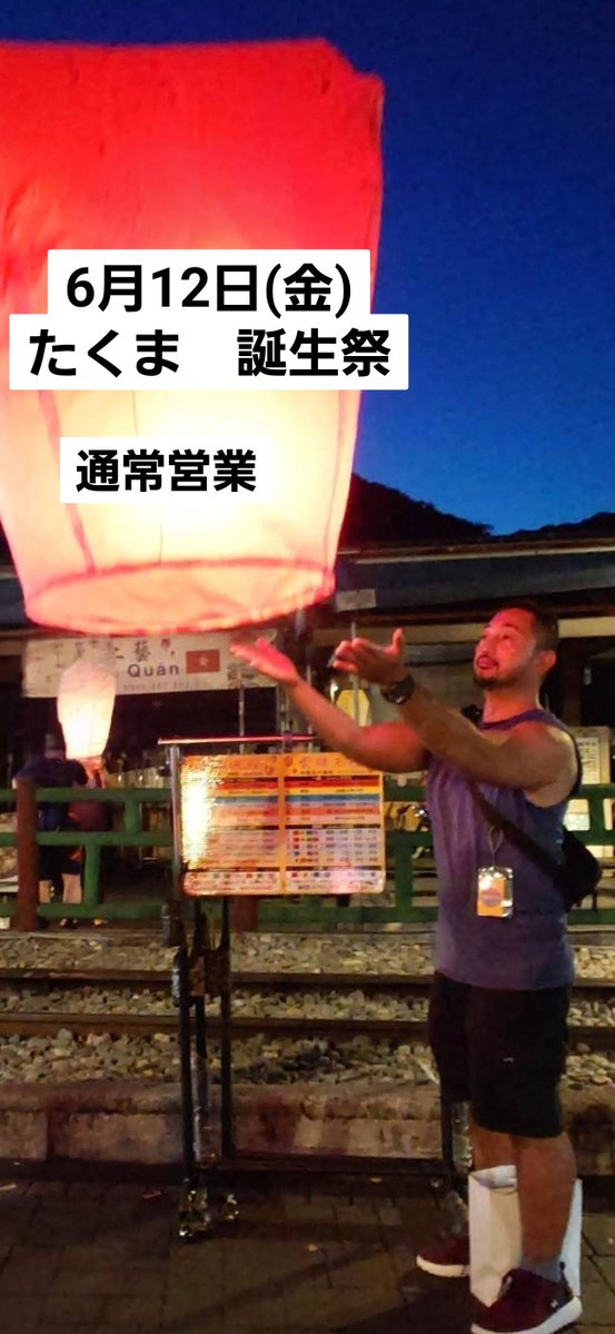 1020kazamidori's tweet photo. 先週もご来店の方々有難うございました
🌑6月8日(月)～6月13日(土)
いつもの方初めての方お久しぶりの方々も気軽にお立ち寄り下さいませ
お待ちしています　
楽しく飲みましょう
🔴12日(金)だいすけ&amp;たくま&amp;きょうすけ
🔴13日(土)たくま&amp;だいすけ

#ゲイバー新橋
#ゲイバー
#kazamidori
#お一人様歓迎 https://t.co/YoNDiyCQ5h