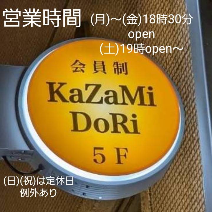 1020kazamidori's tweet photo. 先週もご来店の方々有難うございました
🌑6月8日(月)～6月13日(土)
いつもの方初めての方お久しぶりの方々も気軽にお立ち寄り下さいませ
お待ちしています　
楽しく飲みましょう
🔴12日(金)だいすけ&amp;たくま&amp;きょうすけ
🔴13日(土)たくま&amp;だいすけ

#ゲイバー新橋
#ゲイバー
#kazamidori
#お一人様歓迎 https://t.co/YoNDiyCQ5h