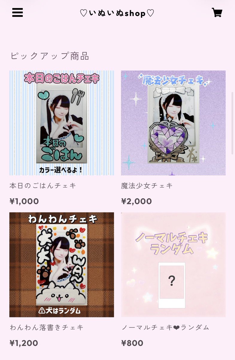 いぬいぬ@身長173cm X写真1