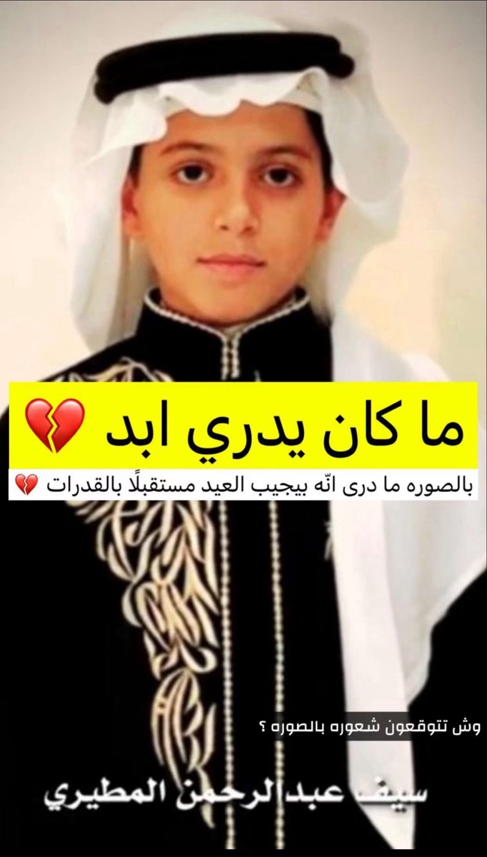 sa__20m's tweet photo. 🥹🥹🥹🥹🥹🥹🥹🥹🥹🥹🥹💔
#دحام_الضحيك https://t.co/FXMpj7TRgJ