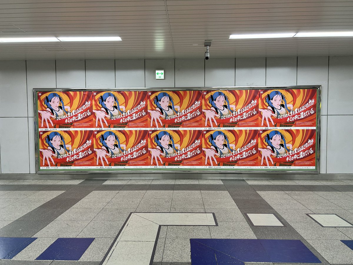 kun96394837's tweet photo. 駅構内、2Fです。

#秋葉原
#ポスター
#アニメ
#オタク
#広告
#サブカルチャー
#ガチャ
#ガチャポン
#Japan
#Tokyo
#Today
#Akihabara
#station
#Akiba
#日本骨髄バンク https://t.co/ZVObkmJ7dB