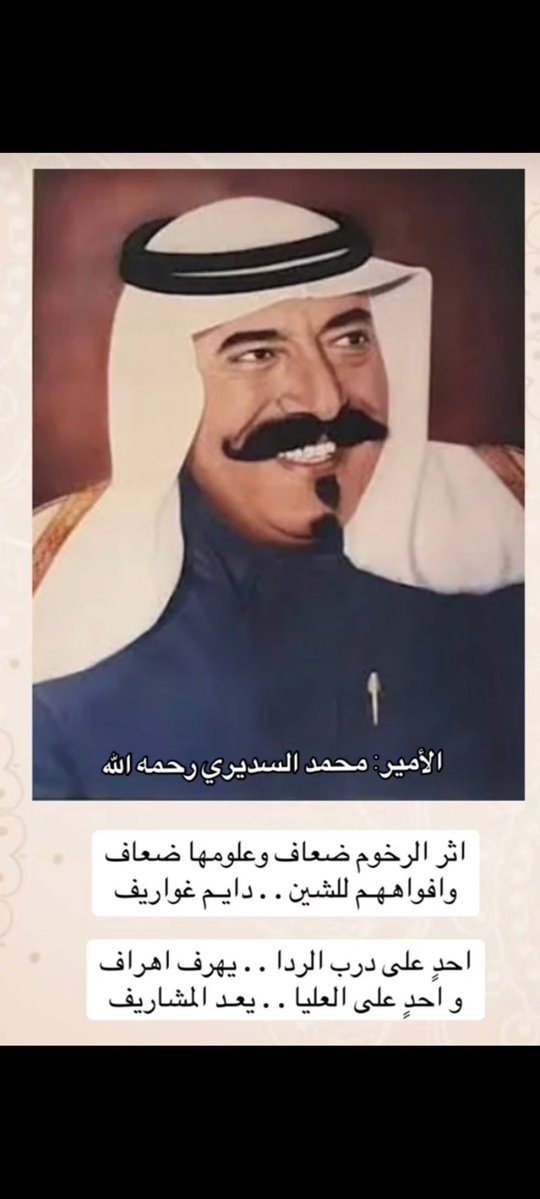 alhilal195770's tweet photo. رحم الله الأمير محمد السديري 🇸🇦 https://t.co/xR8afYWAq3