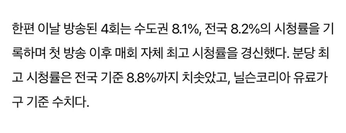 junyoungies's tweet photo. Nationwide: 8.2%
Seoul: 8.1%
Peak: 8.8% 

Reborn Rookie setting new personal best and get +1.5% on each episode… i hope we get to hit double digit by 6th episode omg 😭💗

#RebornRookie #LEEJUNYOUNG #이준영 https://t.co/LSE0VU0Wz2