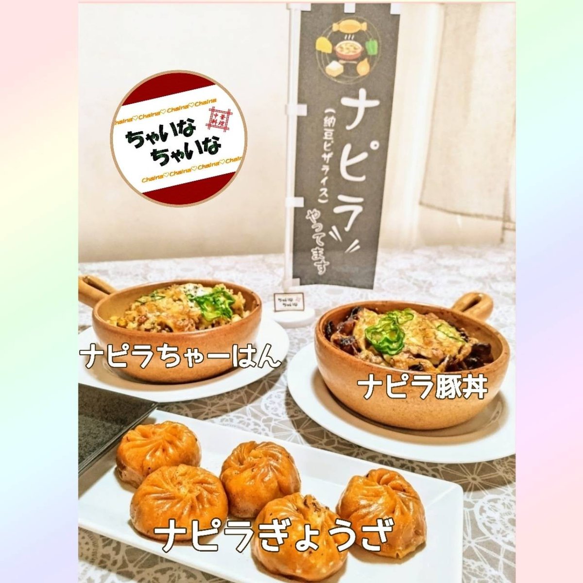 chaina2002's tweet photo. #中華料理 
#ちゃいなちゃいな です😊

なんだか肌寒いです😖こういう日は中華料理が一番✨️温かいもの食べにいらしてください🤗

本日の10食限定日替わりランチは
「鶏と野菜のトウチ炒め」です
中華調味料のトウチが炒め物をグググッと深みのある味にしてくれてます✨️中華調味料って本当に不思議 https://t.co/tBcUmWSwYg