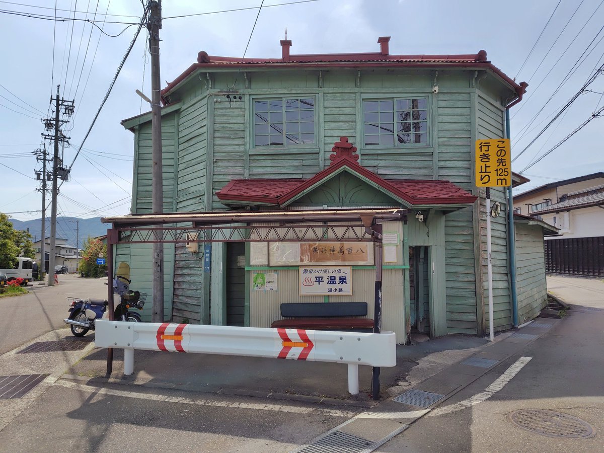 azu_nee's tweet photo. #平温泉 #平湯♨️ 百周年記念特別入浴券使用
最後はやっぱりいい湯で〆たい！湯小路源泉には大和でも元気館でも入れるけど、ここはなんといっても深くて大きな浴槽にたっぷり投入されてて、自分で投入量を調節できる贅沢さ😍
上諏訪通るときは途中下車してでも入りたい名湯🏅
2026.4 #日帰り温泉 https://t.co/vAxrFhdsbN