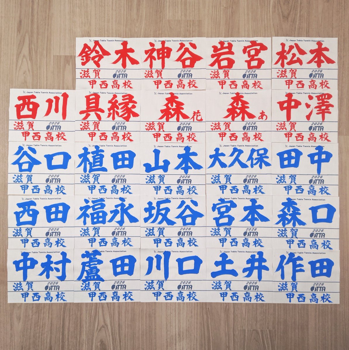 _syathieru_'s tweet photo. 滋賀の甲西高校さんのゼッケン。

顧問の石田先生はゼッケンを渡す時にミーティングをして、ゼッケンの説明をしてくださっているとのこと。
長い間ゼッケンを書かせていただいていますが、大切な時間を使って、選手にその想いまで伝えてくださる方はなかなかいないと思います。

毎年いただく写真からも部員のみなさんが大切にゼッケンを扱ってくれていることが伝わってきて、私のほうが勇気づけられています。

昨日、甲西高校インターハイダブルス出場のご連絡をいただきました。

石田先生からメッセージを突然いただいたあの日から、10年が経っていました。
私にはきちんとした部活経験はなく、伝えられることやできることは限られています。
それでも毎年石田先生の想いをききながら、やりとりしながら書いてきたゼッケンはやはり特別で。
悲願のインターハイ出場は本当に嬉しくて、嬉しくて仕方がありません。

おめでとうございます！！

#卓球
#ゼッケン
#書道
#甲西高校
#この想い届け
#私にできること
#私にしかできないこと
#日本卓球協会
#滋賀
#インターハイ