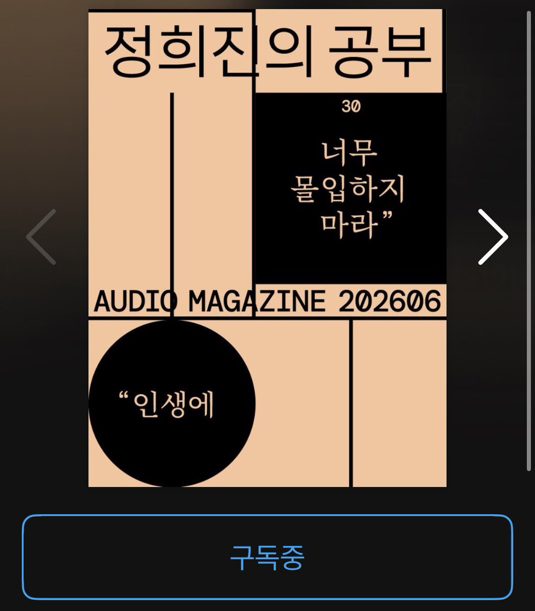 bookeditor_'s tweet photo. 이번 달에도 월요일 출근길 기분 마사지는 "정희진의 공부". https://t.co/uHUfk44pB0