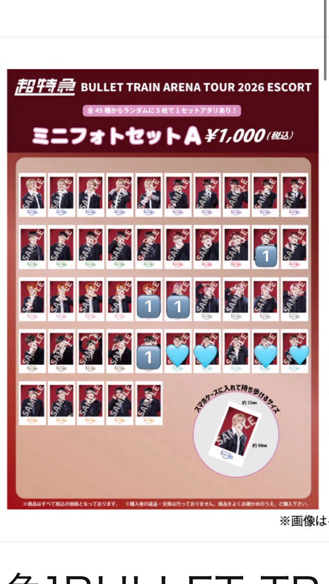 std_xjt's tweet photo. 超特急 ESCORT ガチ夢中！ミニフォト 交換

【譲】 1️⃣

【求】 🩵

郵送交換希望

7/15.8/8 ESCORT
8/14 エビライ
11/26 東京ドーム  手渡し可能

お気軽にお声掛けください🙇‍♀️
 #超特急 #超特急交換 #超特急求 https://t.co/DgqWBudQ02