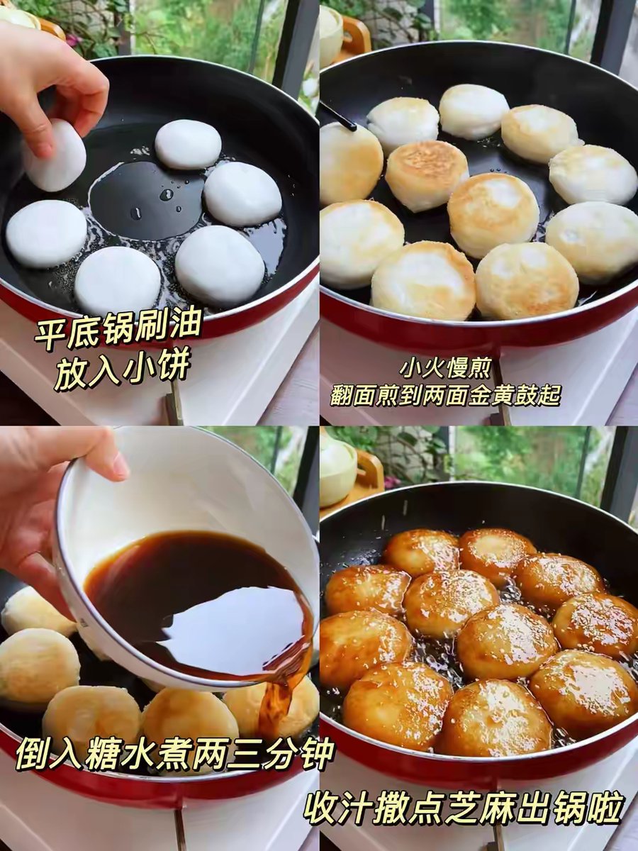 AlisaSammer's tweet photo. 刚出锅的红糖糍粑外脆内糯，蘸上黄豆粉咬一口，甜香裹着米香直钻脑门！， https://t.co/uG7KjbqsAd
