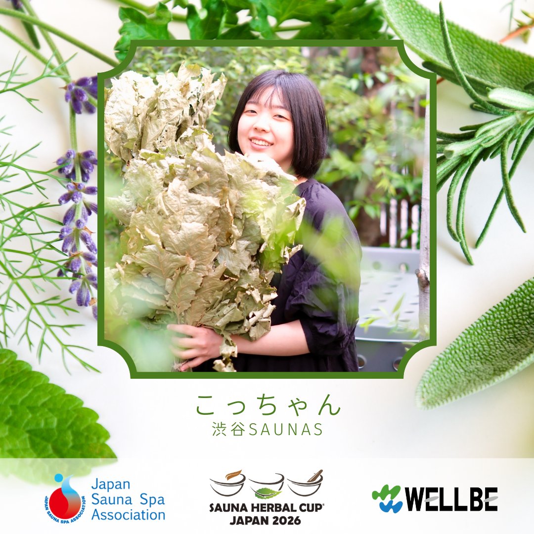 herbalcupjp's tweet photo. 🍃Sauna Herbal Cup Japan2026🍃
🌱地方予選 選手紹介🌱

Asuka (湯屋FUROBAKKA)
甲賀忍者 凪 (おふろcaféびわこ座)
こっちゃん (渋谷SAUNAS)

ℹ️https://t.co/DrB2UOvUTA

#SHCJ2026 https://t.co/tU4INAZGm0