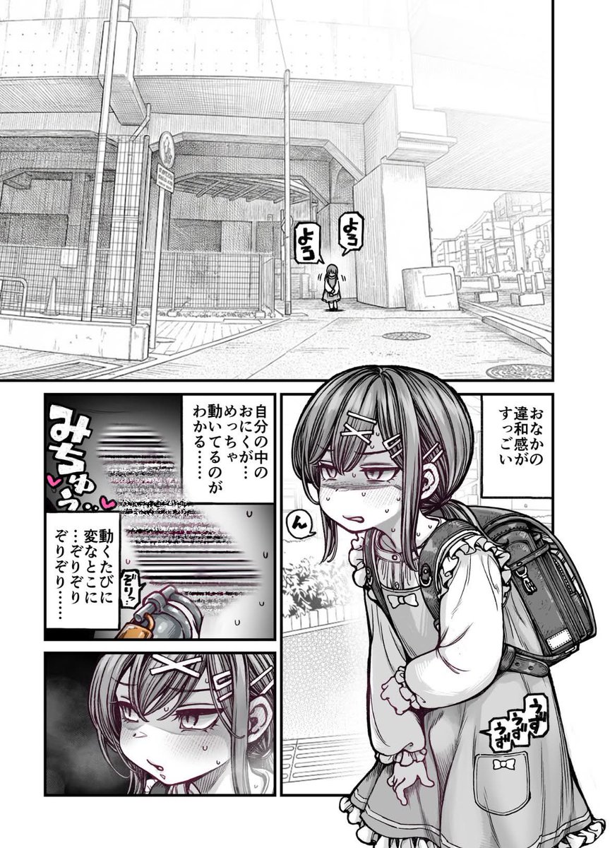 colorless90's tweet photo. 女の子になるために https://t.co/fC4iJz7N3K