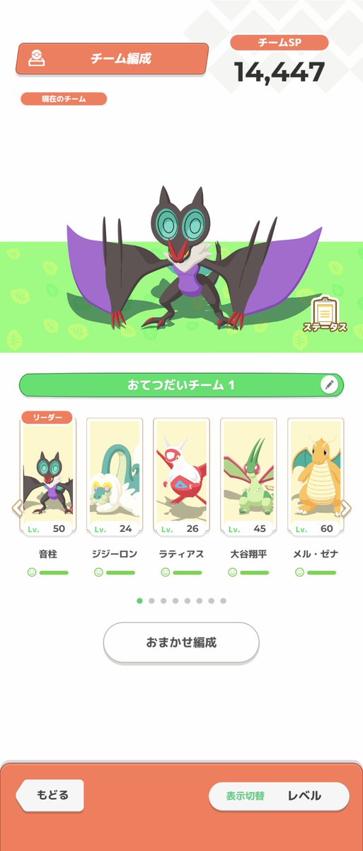 shierosummer's tweet photo. チーム全員ドラゴンタイプだな、ヨシッ！ https://t.co/a4fh8WeRsR