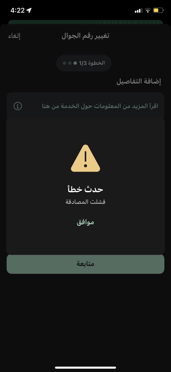coz_e1's tweet photo. @Absher هذي الملاحظه من التطبيق ايضا الخدمة الذاتيه نفس الشي https://t.co/t6kp0w1ZVB