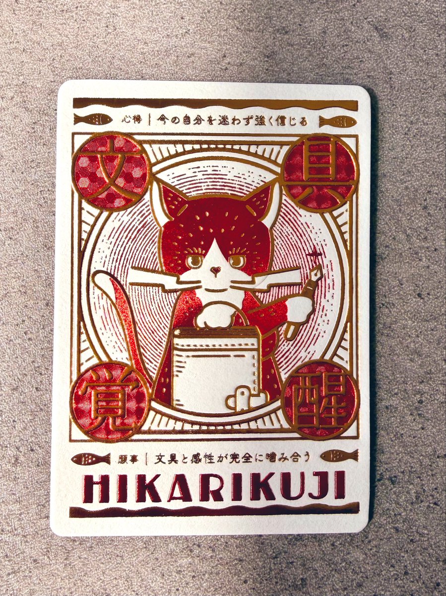 南 博章｜村田金箔 ウチハク開発者／HAKU-TION・光くじ・箔押しの学校