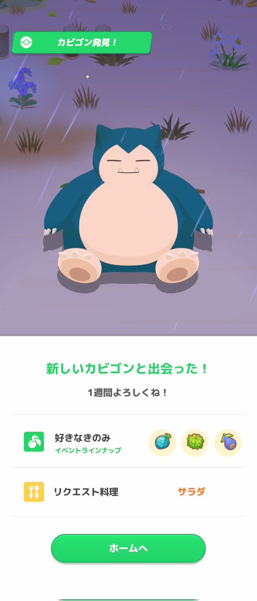 hato_tk's tweet photo. ラティオスイベント
[1週目開始]
アンバー(85%)
いいキャンプチケット不使用
料理:サラダ
きのみ:ドラゴン、草、鋼
おてブ貯め:間に合わせボーマンダ＆チルタリス3日分(12回＋朝1回)でエナジー約28万。
料理大成功で約33万。
他、雷きのみで約3万。
スタートダッシュは成功。 https://t.co/X1HFrFXdJu