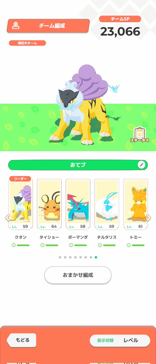 hato_tk's tweet photo. ラティオスイベント
[1週目開始]
アンバー(85%)
いいキャンプチケット不使用
料理:サラダ
きのみ:ドラゴン、草、鋼
おてブ貯め:間に合わせボーマンダ＆チルタリス3日分(12回＋朝1回)でエナジー約28万。
料理大成功で約33万。
他、雷きのみで約3万。
スタートダッシュは成功。 https://t.co/X1HFrFXdJu