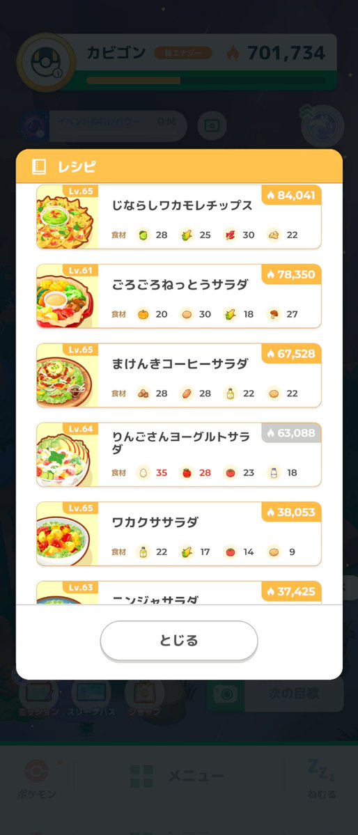 hato_tk's tweet photo. ラティオスイベント
[1週目開始]
アンバー(85%)
いいキャンプチケット不使用
料理:サラダ
きのみ:ドラゴン、草、鋼
おてブ貯め:間に合わせボーマンダ＆チルタリス3日分(12回＋朝1回)でエナジー約28万。
料理大成功で約33万。
他、雷きのみで約3万。
スタートダッシュは成功。 https://t.co/X1HFrFXdJu