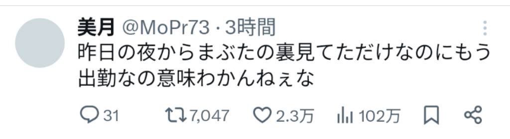 MoPr73's tweet photo. 出勤 https://t.co/ZPe6nGVBPL