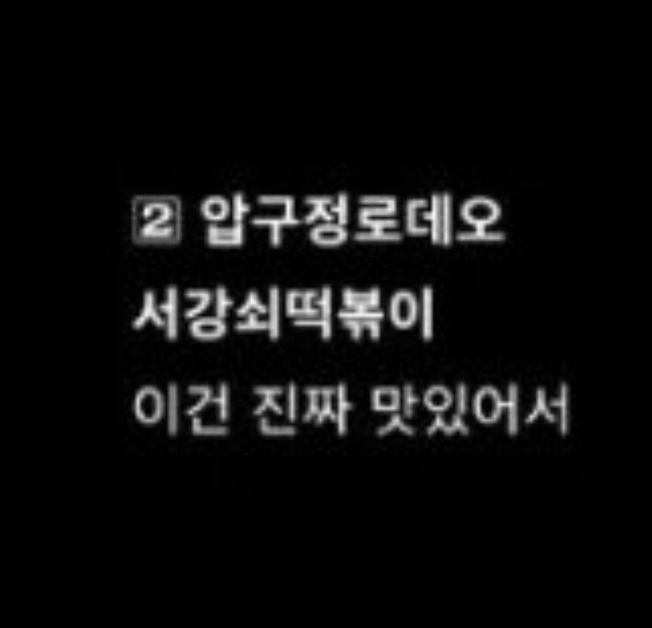 inmyheyday_'s tweet photo. 변우석 추석 추천 음식(떡볶이) 다시 보다 웃음 터짐
사유: 추천 이유가 그라데이션으로 되어있음

1. 맛있어서
2. 이건 진짜 맛있어서
3. 먹다 하나가 죽어도 모를 정도로 맛잇어서
4. 정말로 둘이 먹다가 둘 다 죽어도 모를 정도로 맛있어서

ㅋㅋㅋㅋㅋㅋㅋㅋㅋㅋㅋㅋㅋ어이 없고 열받아(P) https://t.co/iT2PVJFDYw
