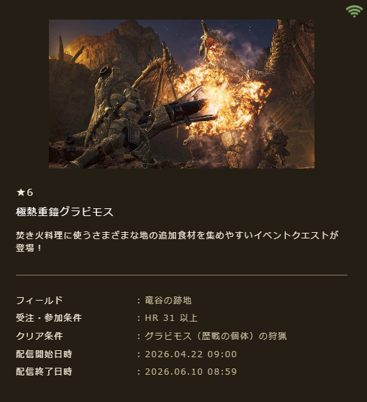 roll_mh's tweet photo. グラビくんとのお別れ、あさって（１０日）中かと思ってたら、8：59までだった！１０日中じゃないの！？🥲
急がないと！！！！
＃ワイルズ https://t.co/QGTNFjRqFi