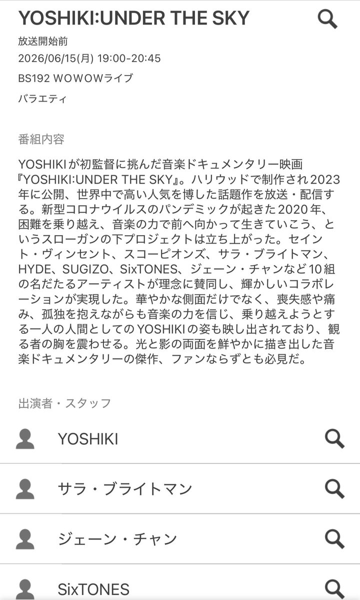 ST_V_JAM's tweet photo. memo 
6月15日(月) 19:00〜 放送

WOWOWライブ
「YOSHIKI UNDER THE SKY」

録画！！！！

#SixTONES 💎 https://t.co/ozgjeiCSuG