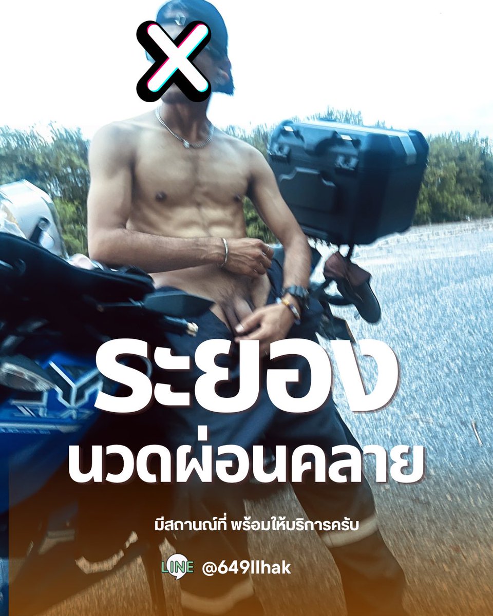 บ่าวเมืองอิสาน tweet media