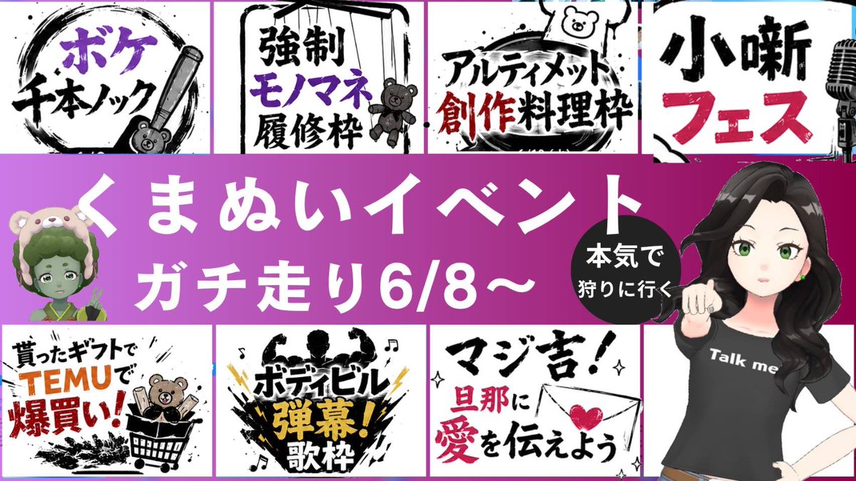 meteorgreenpeas's tweet photo. 本日21:00〜初めてのイベントを走らせていただきます。

今日はギフトモノボケ！！
戴いたギフトに応じて私が永遠にボケ続けるという地獄の企画ですので、よかったら遊びに来てね💖

ギフト投げられない！って方も、遊びに来てコメントといいねで盛り上げてくれたら嬉しいです☺️

配信で待ってるよ💫 https://t.co/Xbo71WSMyX