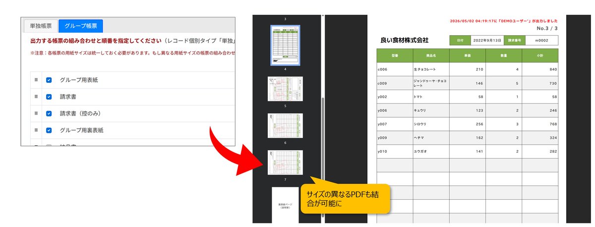 ajobdev's tweet photo. 📢【k-Report 2026年アップデート第14弾】

グループ帳票・添付ファイルPDF結合で、用紙サイズの混在に対応しました✨

用紙サイズや向きが異なる帳票・PDFを組み合わせて、1つのPDFとして出力できるようになりました。

請求書・明細表・領収書・添付資料PDFなどをまとめて出力する運用にも便利です📄

🔽詳細はこちら
https://t.co/WUAtwSevws