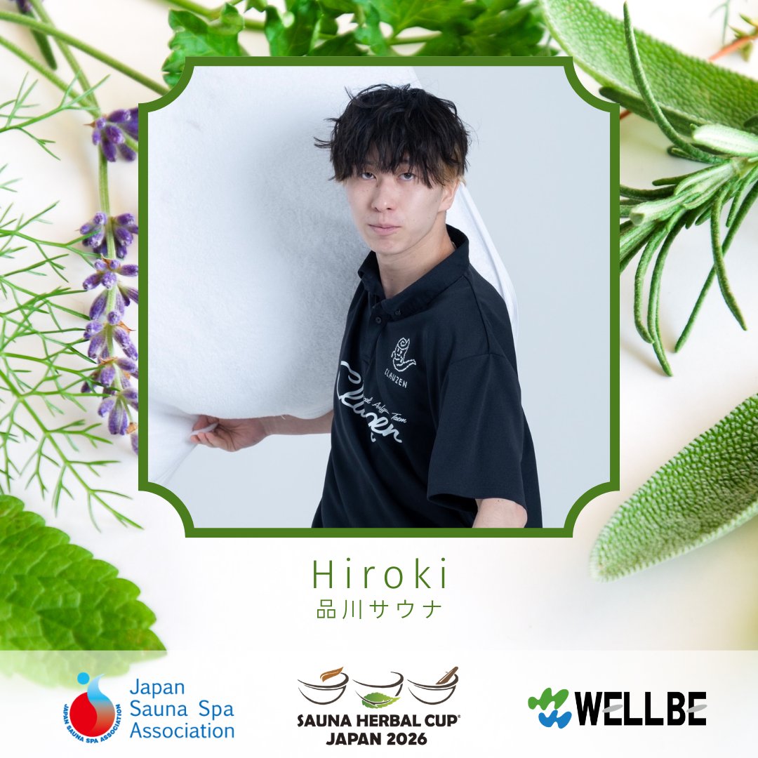 herbalcupjp's tweet photo. 🍃Sauna Herbal Cup Japan2026🍃
🌱地方予選 選手紹介🌱

Hiroki (品川サウナ)
ぽんず (極楽の里  えびす乃ゆ)
みらい (ホテル・アンドルームス那覇ポート)

ℹ️https://t.co/DrB2UOvn42

#SHCJ2026 https://t.co/hQakjcMRms
