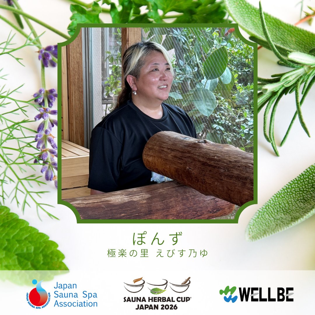 herbalcupjp's tweet photo. 🍃Sauna Herbal Cup Japan2026🍃
🌱地方予選 選手紹介🌱

Hiroki (品川サウナ)
ぽんず (極楽の里  えびす乃ゆ)
みらい (ホテル・アンドルームス那覇ポート)

ℹ️https://t.co/DrB2UOvn42

#SHCJ2026 https://t.co/hQakjcMRms