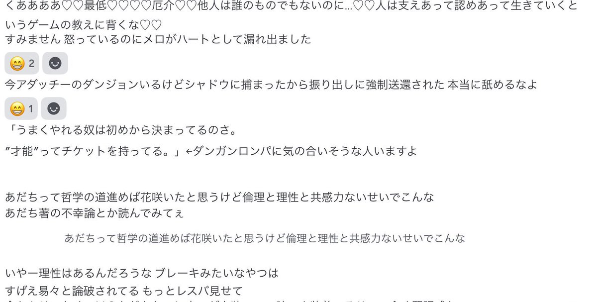 1t6km's tweet photo. こういう感想もっとあるから載せたいんですが普通に枚数あって億劫で…… https://t.co/tkoWIxL7VB